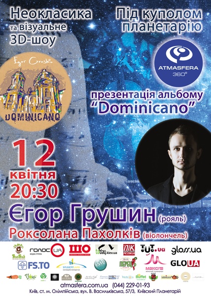 Єгор Грушин